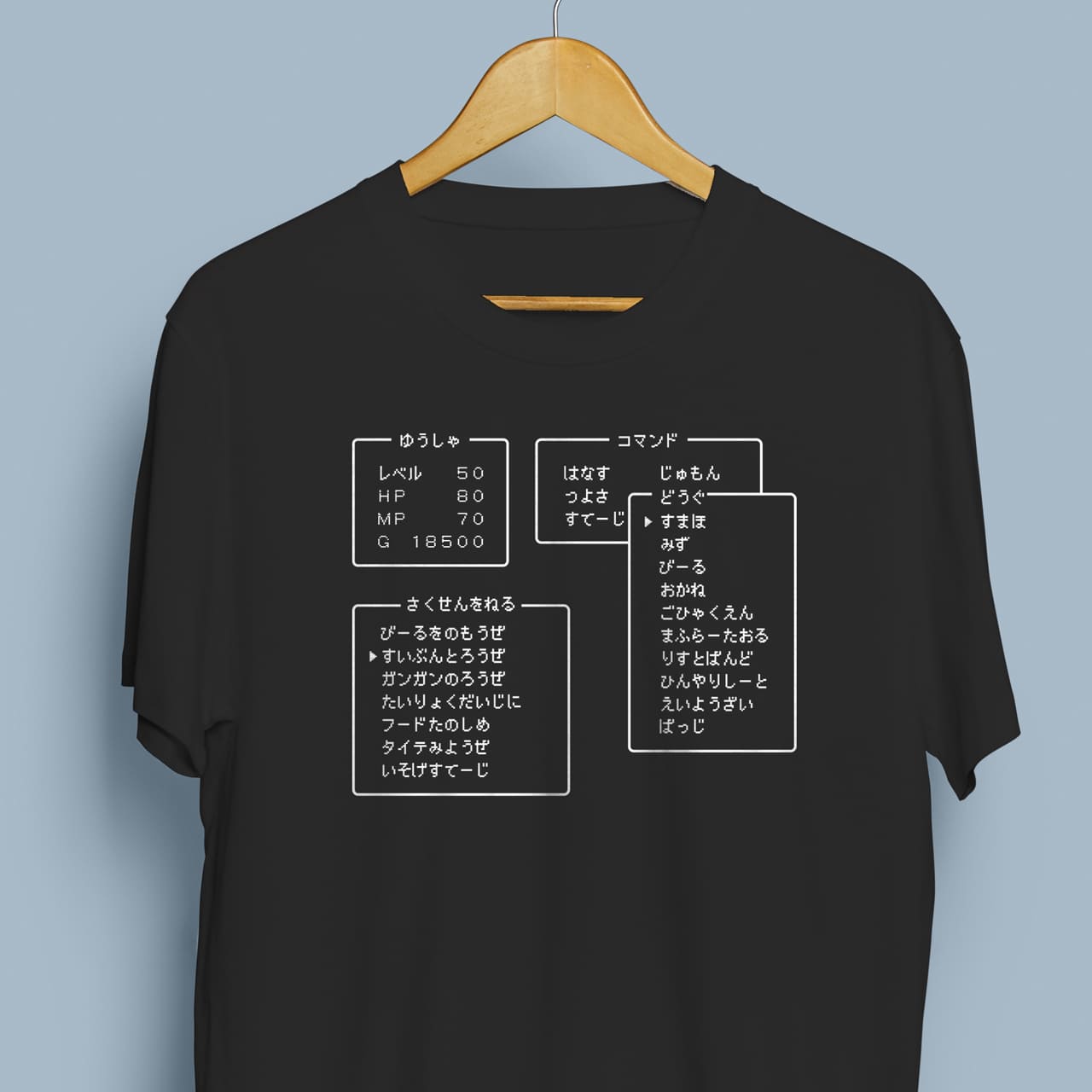 レトロゲーム好きな人向け「ふぇすのゆうしゃコマンド」Tシャツ