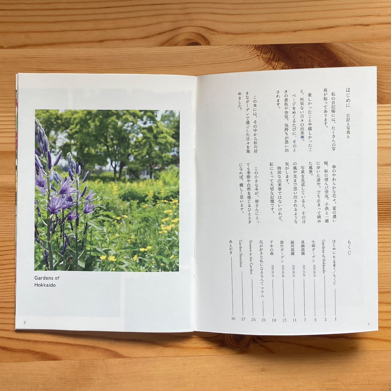 日常の中の静寂 A5判/30頁