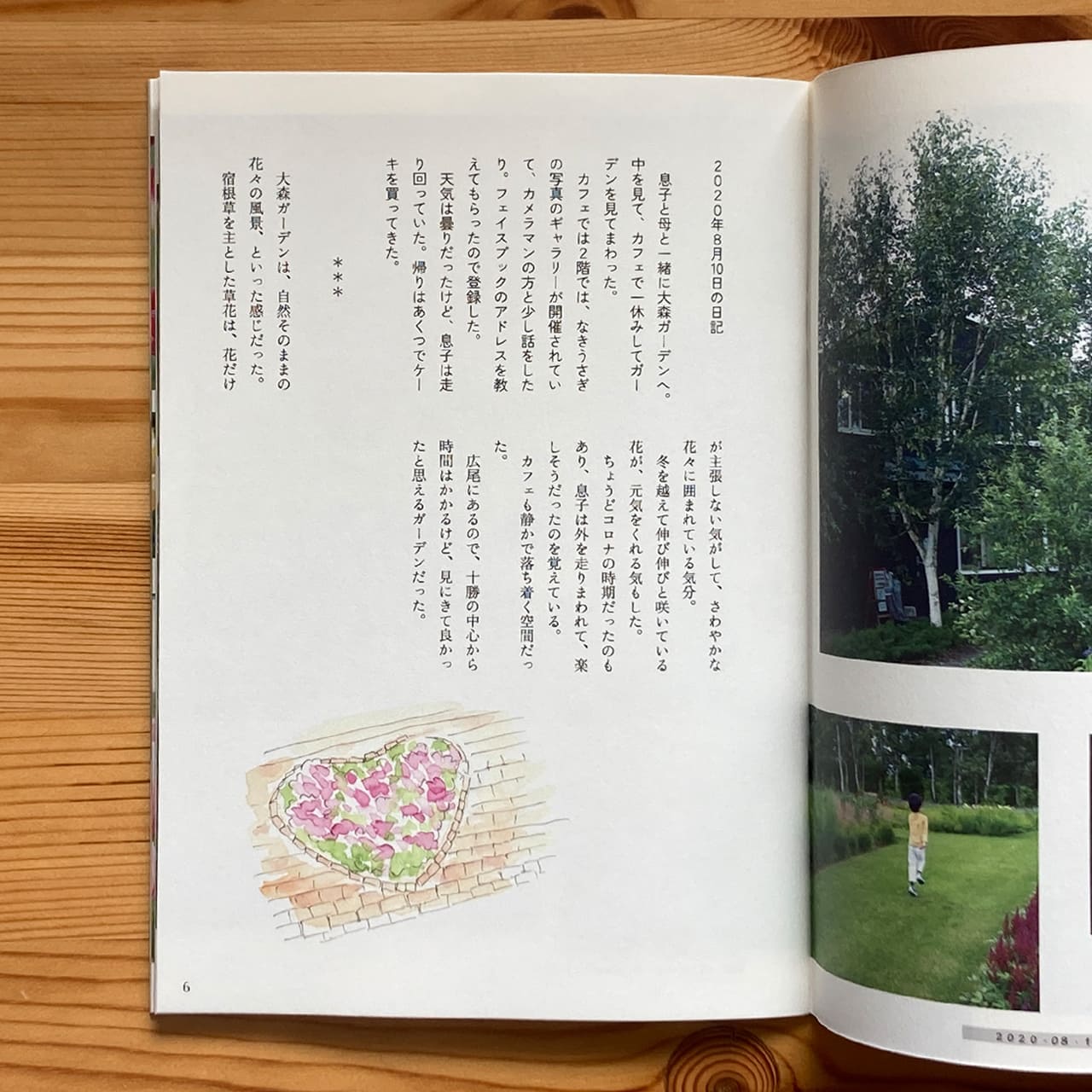 日常の中の静寂 A5判/30頁