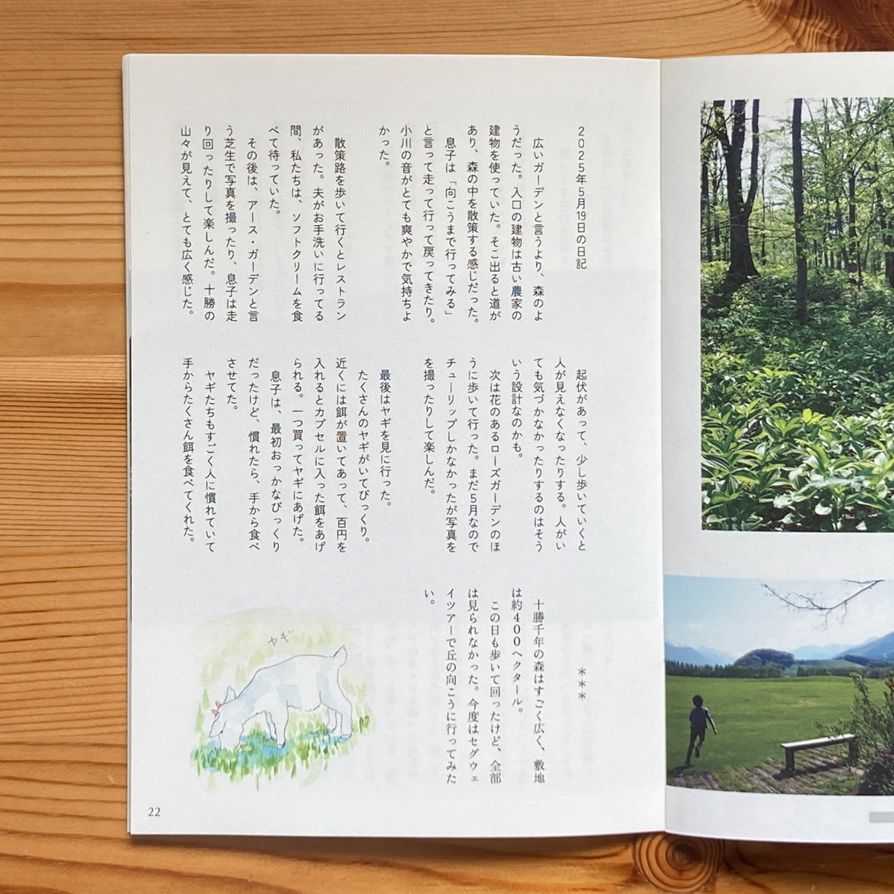 日常の中の静寂 A5判/30頁